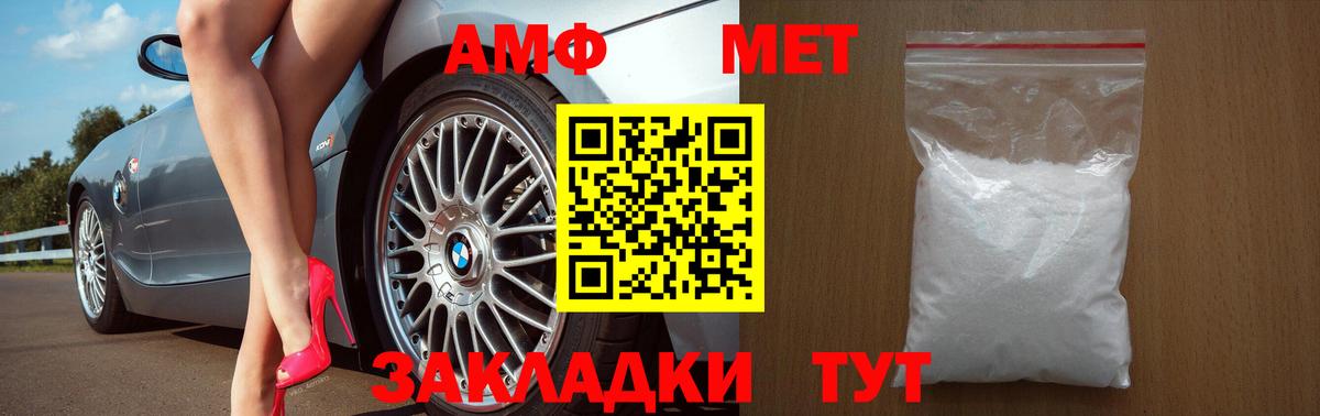 Amphetamine Premium  Вход с VPN  Амфетамин  Щёкино 