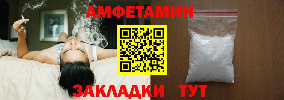 АМФ 97% Щёкино