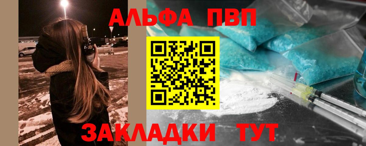 Щёкино  APVP крисы CK  Alpha-PVP мука  A PVP СК КРИС  что такое   Вход с VPN 