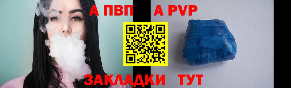 A PVP мука Щёкино