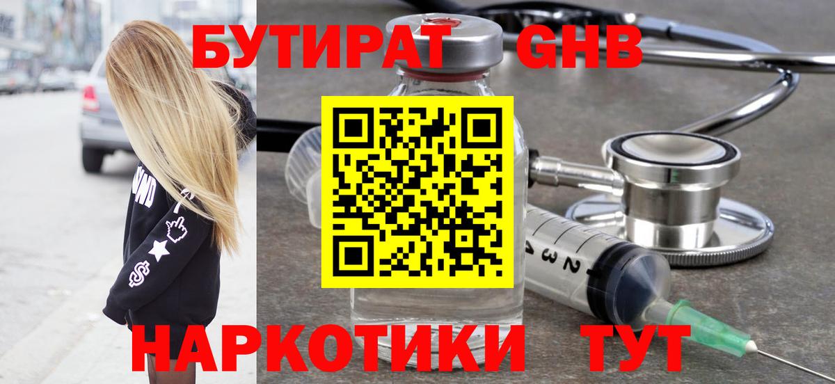 Щёкино  Бутират  Вход с VPN  Бутират буратино 