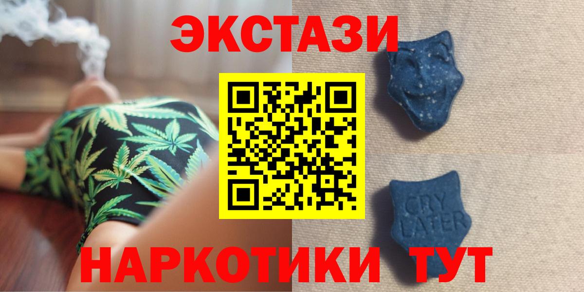 Щёкино  Экстази 250 мг  мега сайт  Ecstasy 280 MDMA  Вход с VPN 