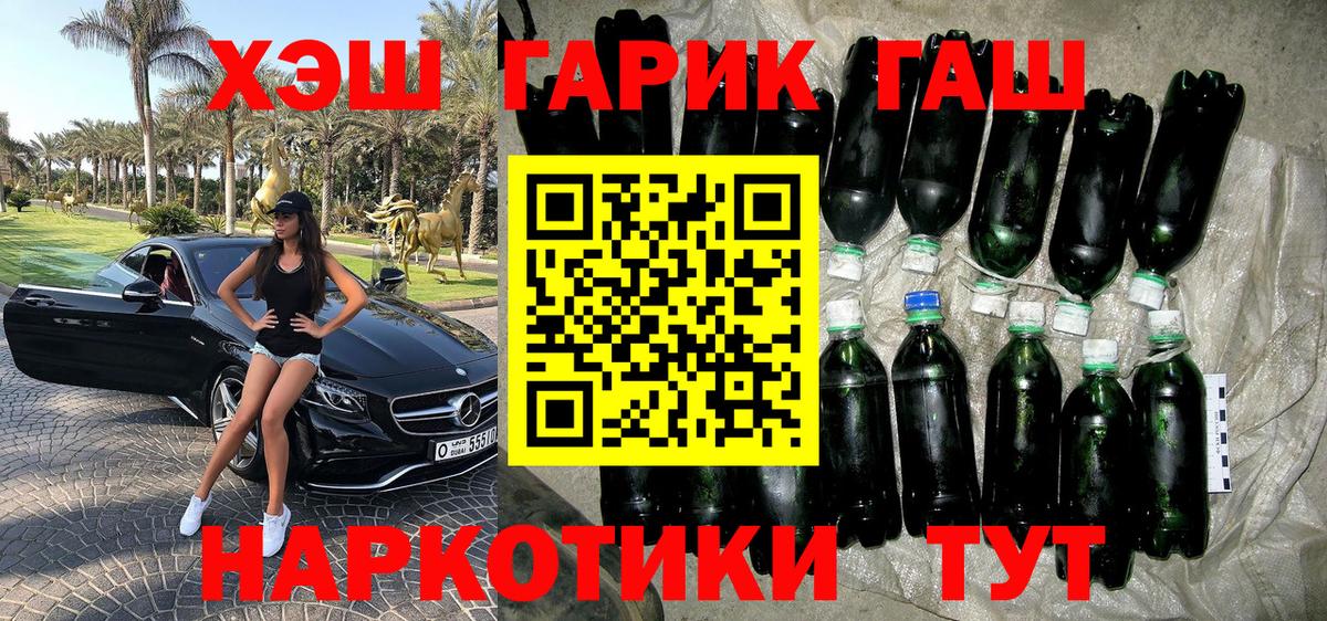 ГАШИШ убойный Щёкино