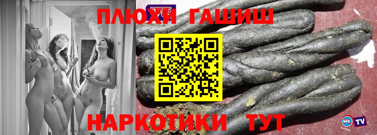ГАШИШ VHQ  ГАШ гарик  Вход с VPN  Щёкино 