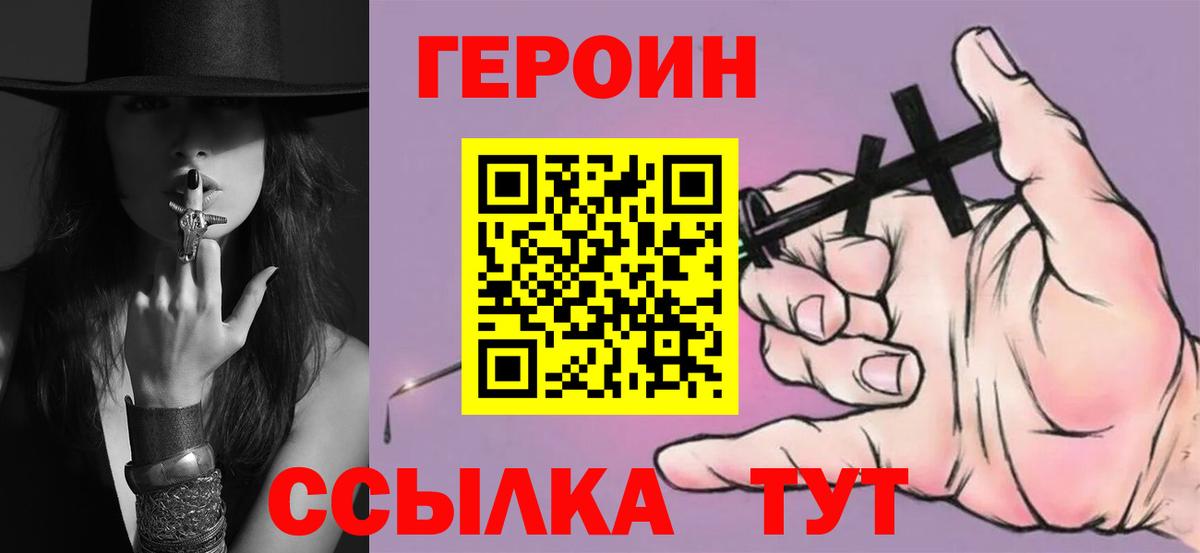 ГЕРОИН Афган  Вход с VPN  Щёкино 