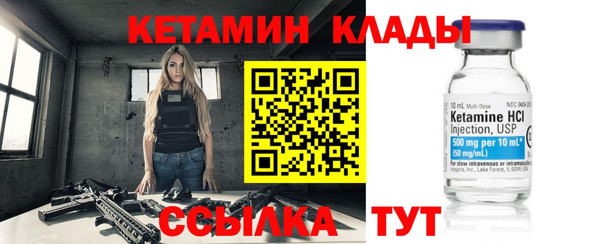 КЕТАМИН ketamine  Вход с VPN  Щёкино  КЕТАМИН ketamine 