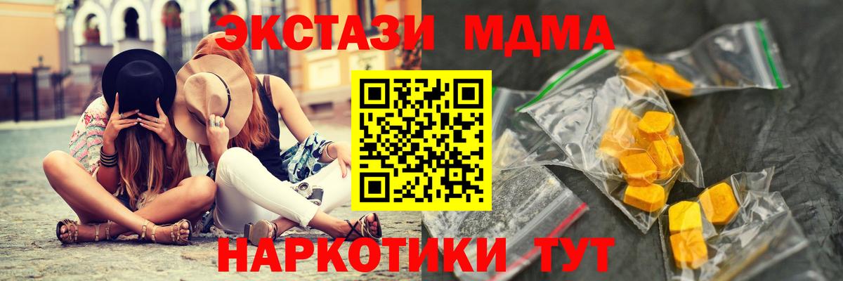 МДМА VHQ  Вход с VPN  Щёкино 