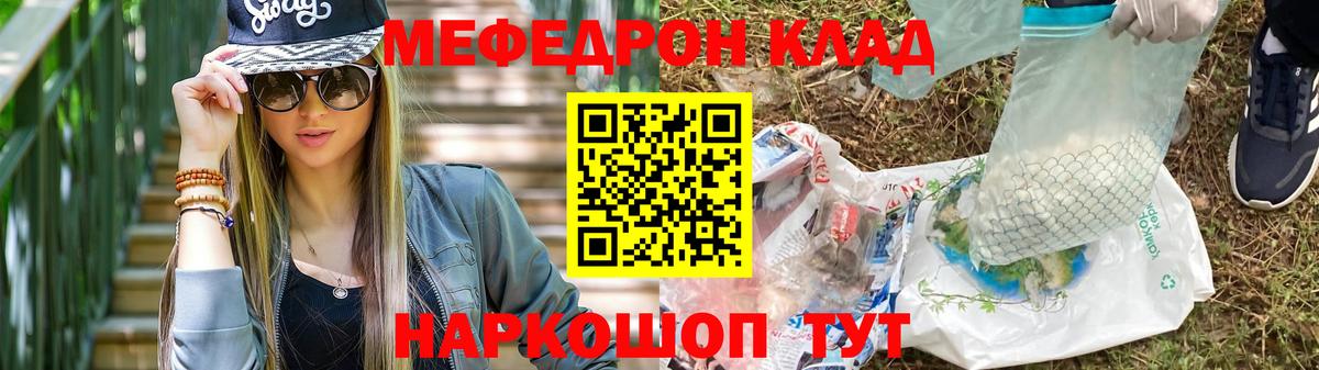Щёкино  наркота  Вход с VPN  Меф  МЯУ-МЯУ мука  МЕФ VHQ  Мефедрон 