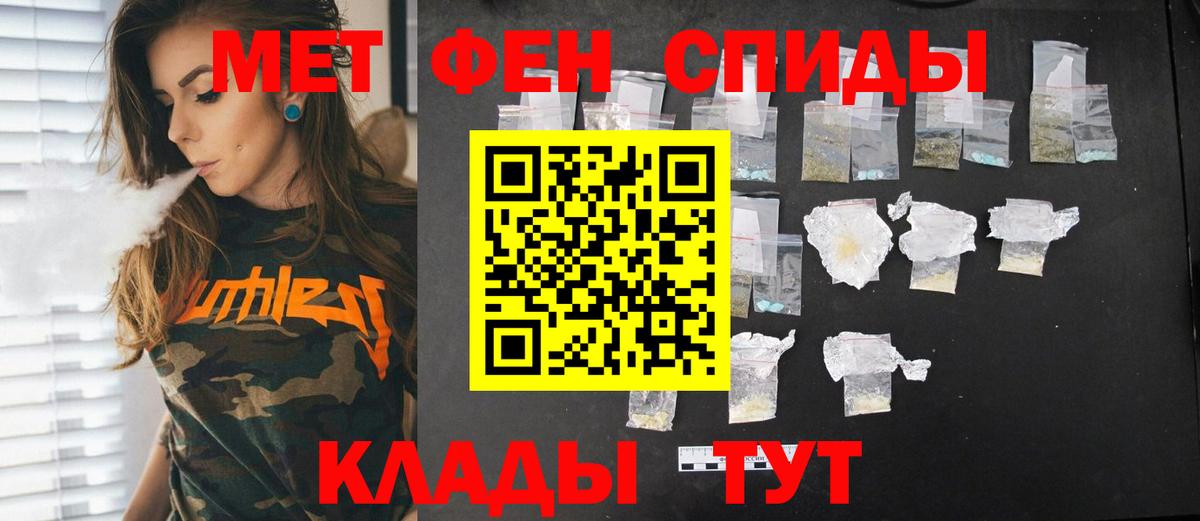 Первитин Methamphetamine  Вход с VPN  Щёкино 