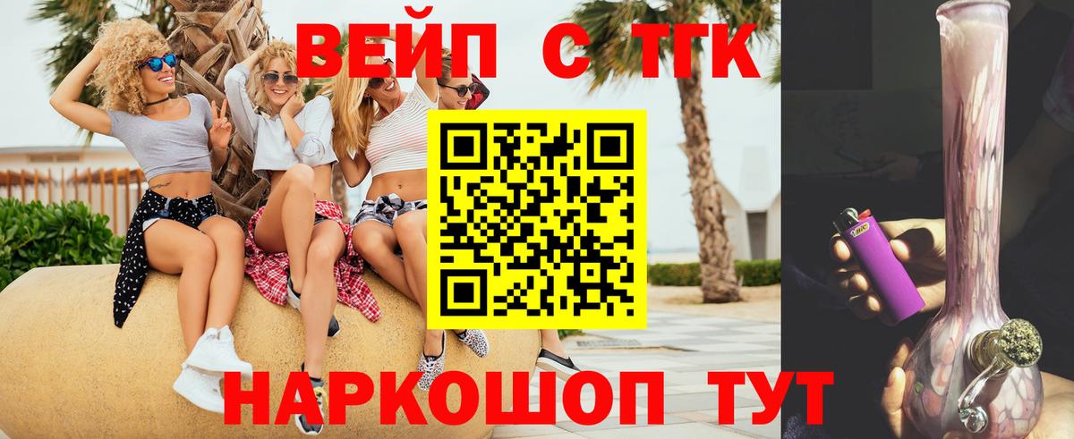 ТГК жижа Щёкино