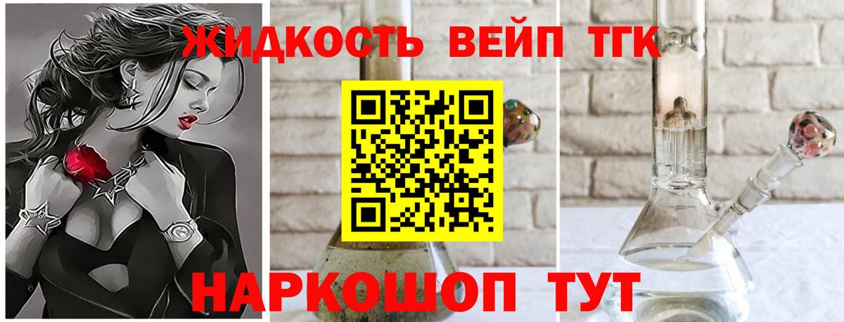 где купить наркоту  Дистиллят ТГК вейп с тгк  Вход с VPN  Щёкино  ТГК THC oil 